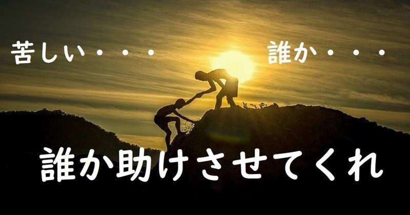 孤児だった祖父が縁もゆかりもない子に学費を出すことで救われたかった話