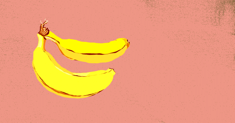 バナナ、あるいは弱い乳酸菌について：みんなのフォトギャラリー