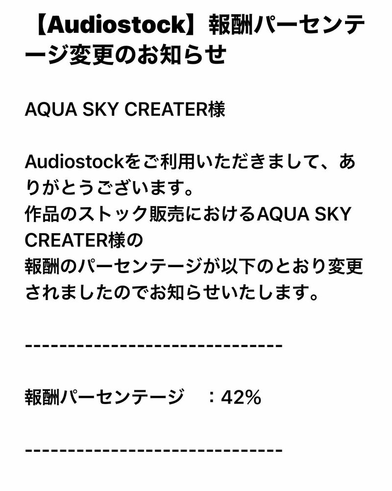 報酬パーセンテージ Aqua Sky Creator Note