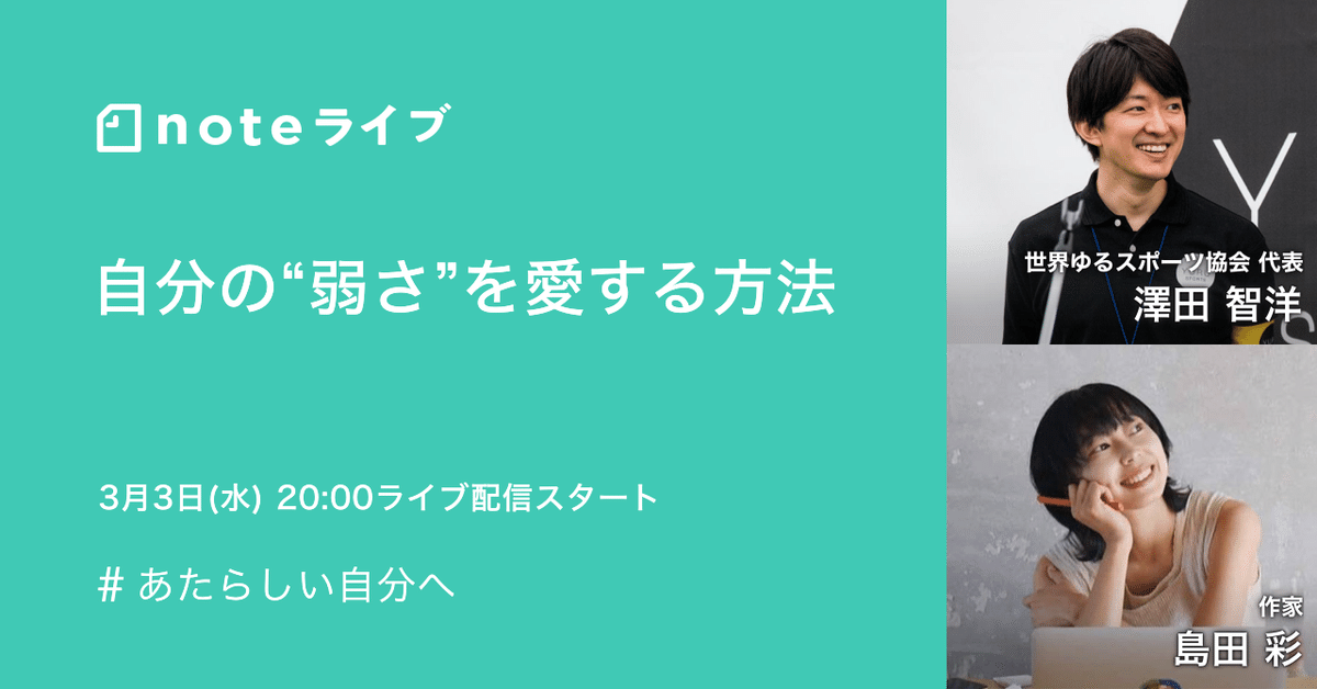 0303_澤田さん_島田さん