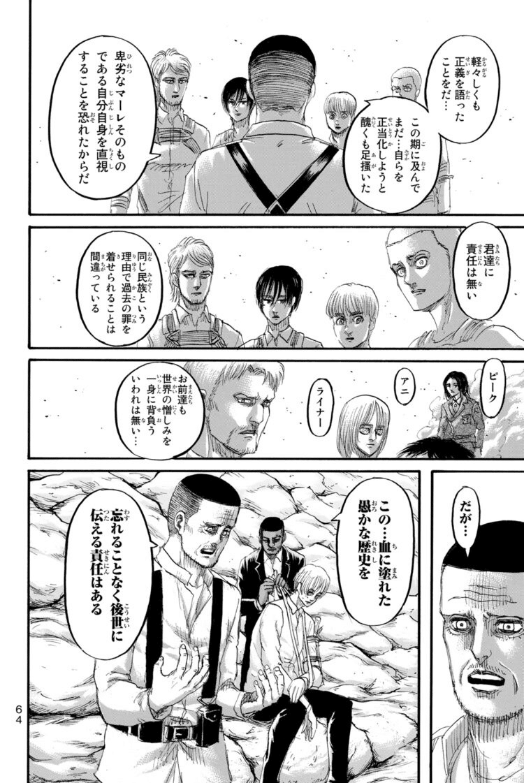 進撃の巨人を読んで考えたこと フジパパ 育休中 Note