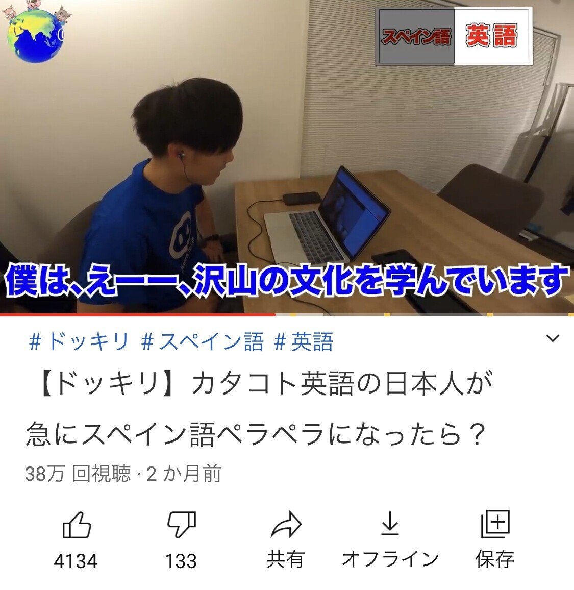 人を怖がらせたりするドッキリ は好きではありませんが 実はピアノが上手いのに素人のフリをするとか 他言語が話せるのにーみたいなチャンネルは好きです 悪意が無いドッキリは微笑ましい 少しはあるかな 笑 はずれスライム Note 人を怖がらせたりするドッキリ は好きではありませんが 実はピアノが上手いのに素人のフリをするとか 他言語が話せるのにーみたいなチャンネルは好きです 悪意が無いドッキリは微笑ましい 少しはあるかな 笑 はずれスライム Note