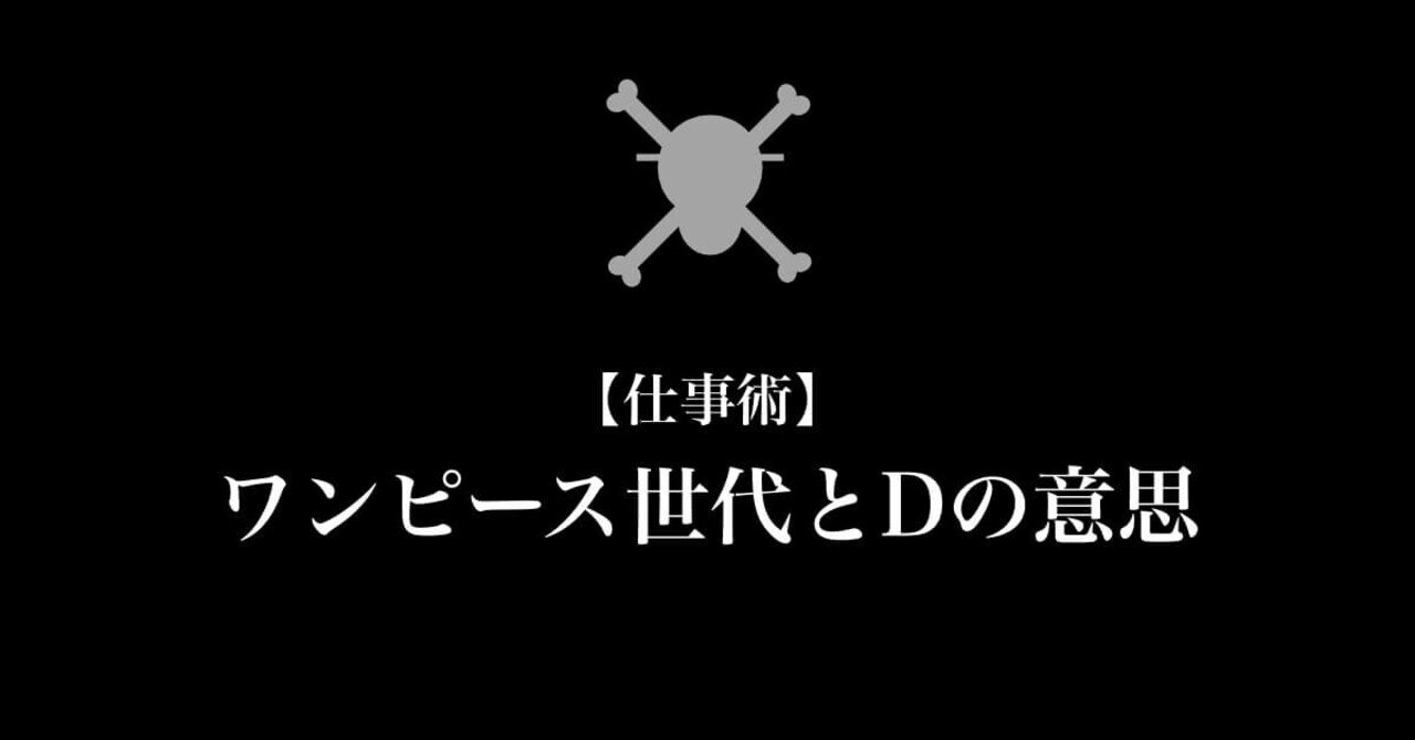 note