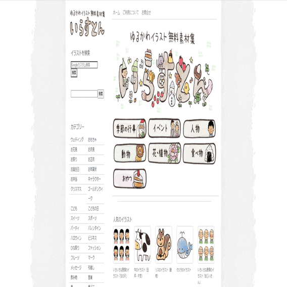 21年最新版 フリー素材を調べてみた イラスト編 リアル成果マーケティング株式会社 Note