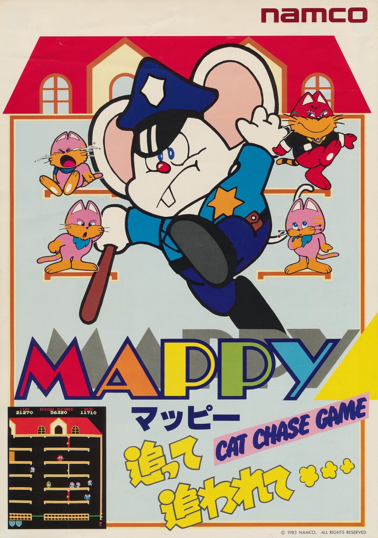 ナムコ / 基板 マッピー / MAPPY - ゲーム