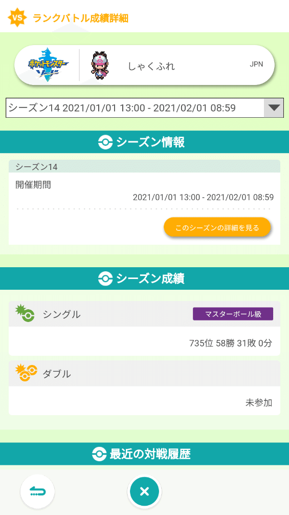 剣盾s14シングル最終735位 高耐久で強引に殴り合え テテファイヤーガブミミラプライコウ構築 レート1907 灼熱ふれあ Note 剣盾s14シングル最終735位 高耐久で強引に殴り合え テテファイヤーガブミミラプライコウ構築 レート1907 灼熱ふれあ Note