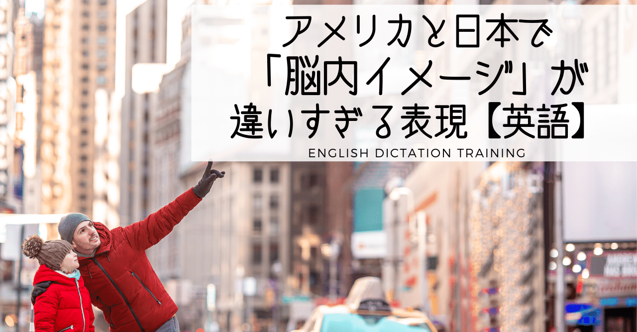 イメージで覚える頻出英単語 図絵視る目瞑り脳内でイメージ解説