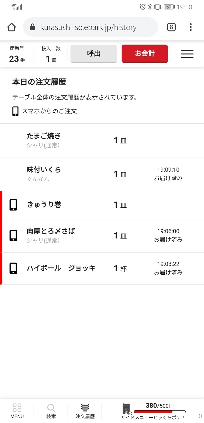 くら寿司の新店舗 スマートくら寿司 がどのくらい完全非接触なのか 行ってみた デジタル フィジカルデザイン編集部 Note