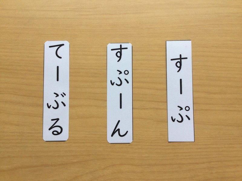 ひらがなの導入 One To One Note