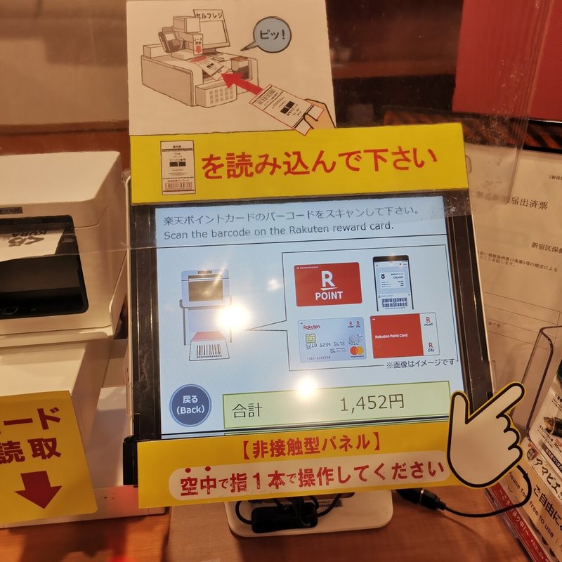 くら寿司の新店舗 スマートくら寿司 がどのくらい完全非接触なのか 行ってみた デジタル フィジカルデザイン編集部 Note くら寿司の新店舗 スマートくら寿司 がどのくらい完全非接触なのか 行ってみた デジタル フィジカルデザイン編集部 Note