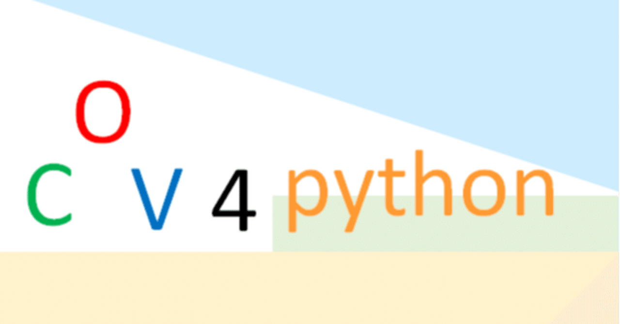 Opencvwithpython04 画像データとピクセルアクセス Fz5050 Note