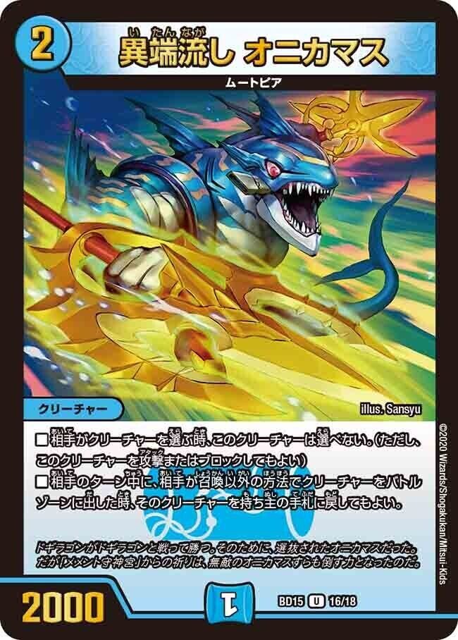 デュエマ 赤青エクス 考 オリジナル 速攻型 勝率7割 シラキサトウ Note