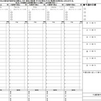 ターゲット１９００ ６訂版の あれ をexcelで作ろう 家庭学習支援塾 Note