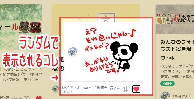 Note用素材 Note専用の 好き フォロー ありがとう用イラスト素材 配布 あらやん Note お絵描き ストックイラスト フォロバ100 Note Note用素材 Note専用の 好き フォロー ありがとう用イラスト素材 配布 あらやん Note お絵描き ストックイラスト フォロバ100 Note