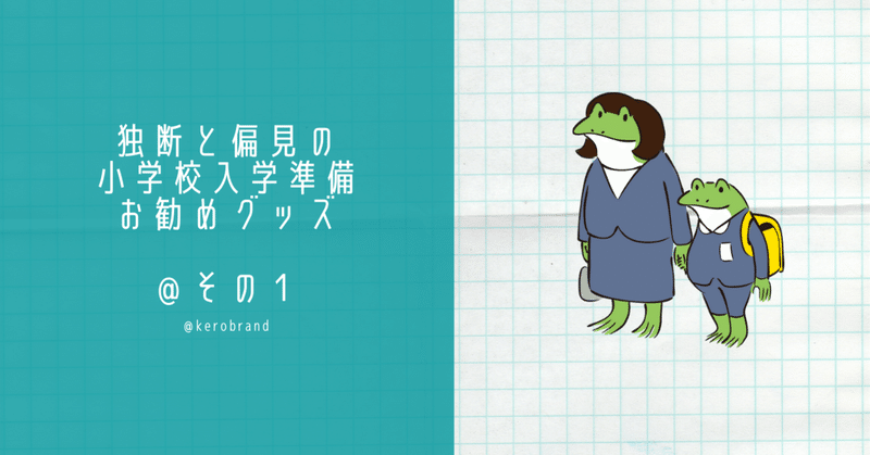 note
