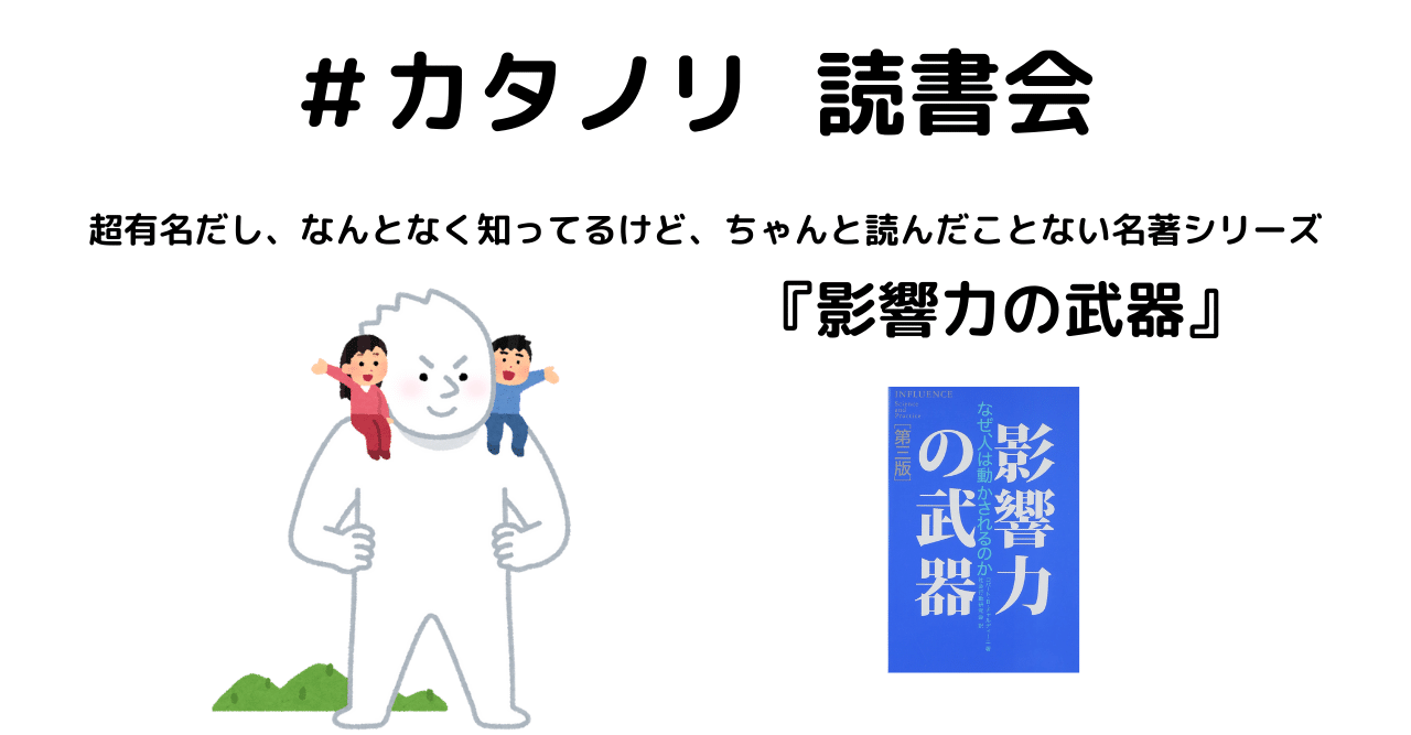 影響力の武器―なぜ、人は動かされるのか | ロバート・B