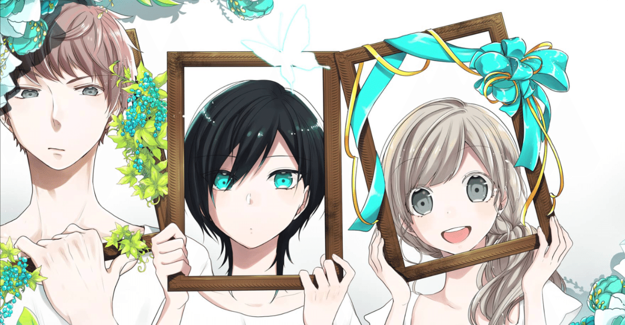 性別「モナリザ」の君へ。』この作品世界の息苦しさについて