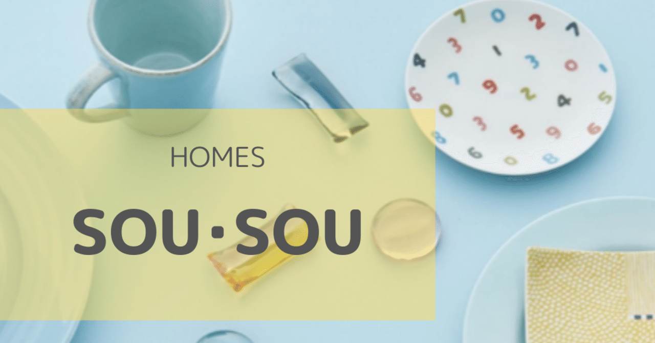 Sou Sou ホームズ札幌 Note Sou Sou ホームズ札幌 Note