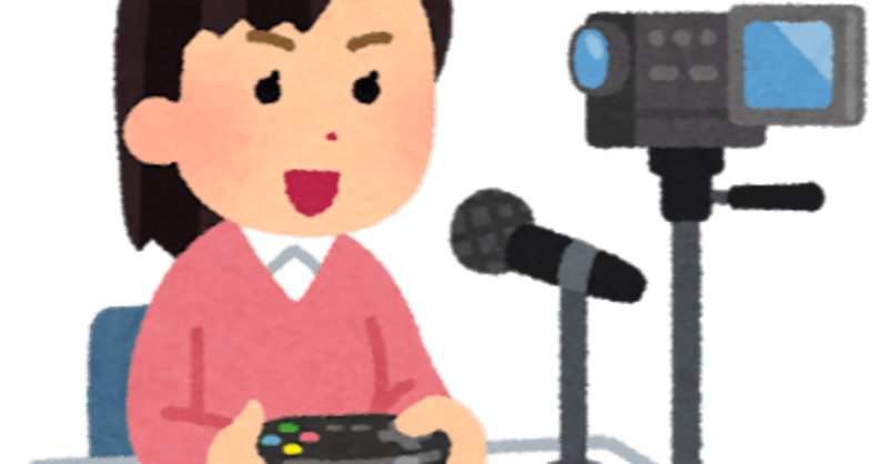 ゲーム実況配信pc周辺機材まとめ にしのん Note ゲーム実況配信pc周辺機材まとめ にしのん Note