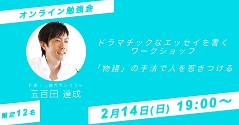 おとなの寺子屋 のお土産は言葉の詰まった宝物 書くのがちょっと好きになる 書いている自分がもっと好きになる おとなの寺子屋 参加者の声 Vol 1 五百田 達成 Note