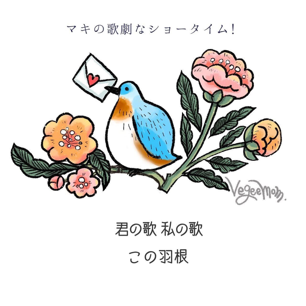 これはカラオケです 君の歌私の歌 カラオケ まきの歌広場 Note これはカラオケです 君の歌私の歌 カラオケ まきの歌広場 Note