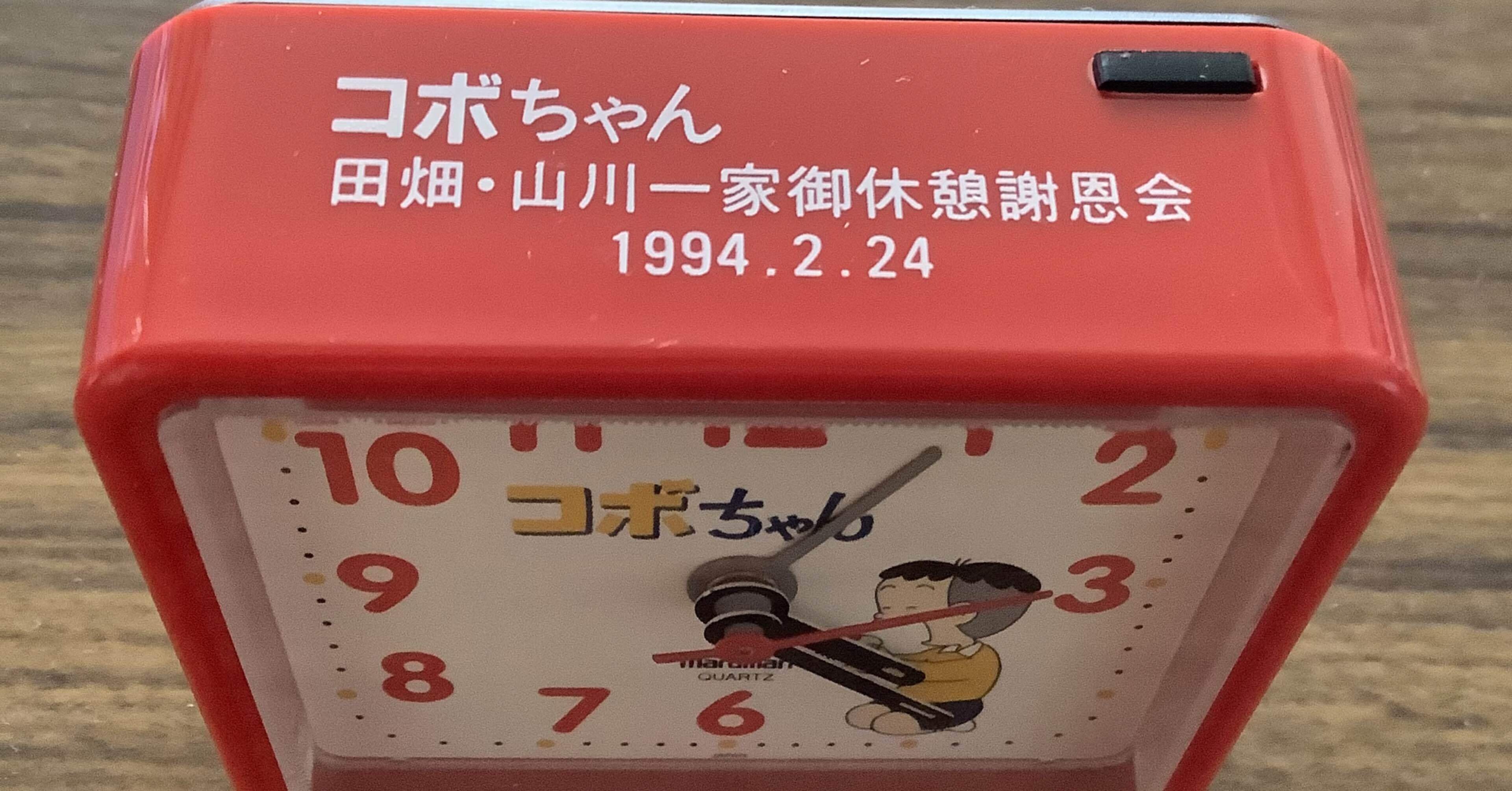 コボちゃん御休憩謝恩会 すわっち日記 Note コボちゃん御休憩謝恩会 すわっち日記 Note