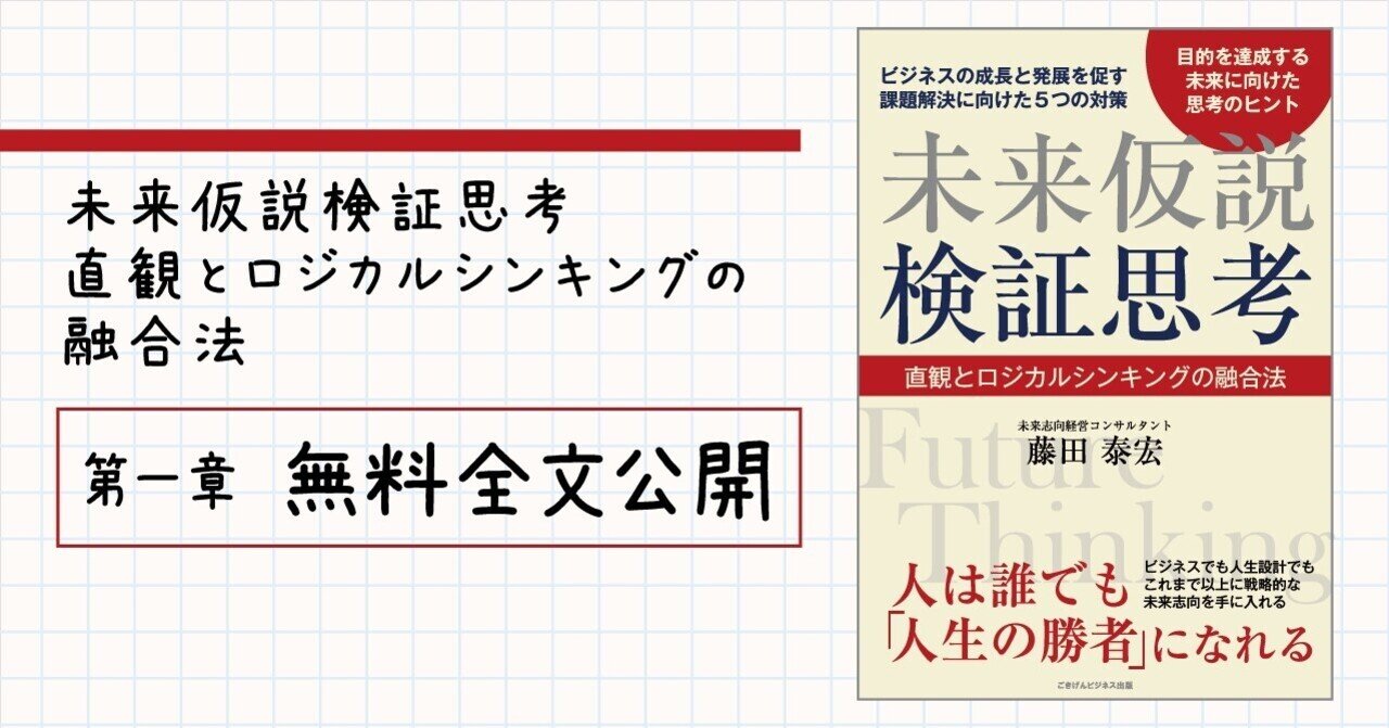 仮設思考 仮説思考と他の思考法の比較 - Genspark