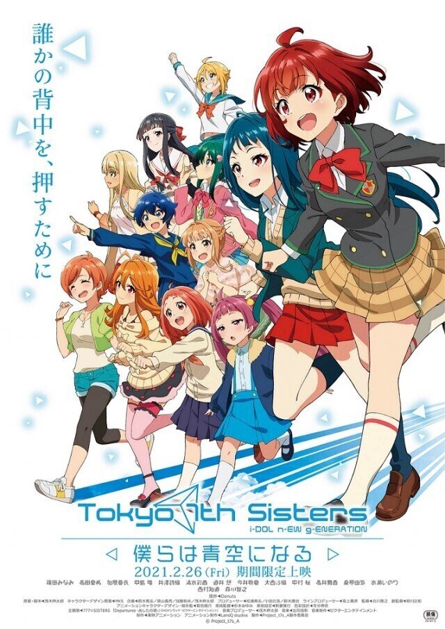 21年2月公開の新作アニメ映画リスト ネジムラ アニメ映画ライター Note 21年2月公開の新作アニメ映画リスト ネジムラ アニメ映画ライター Note