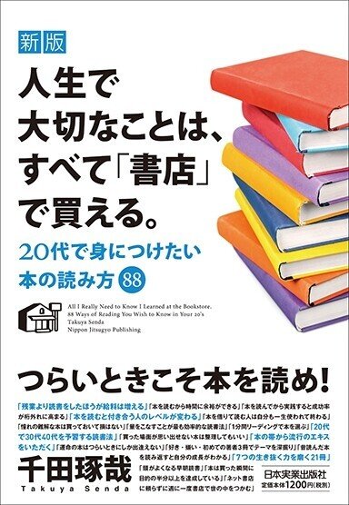 5834新書店で買える