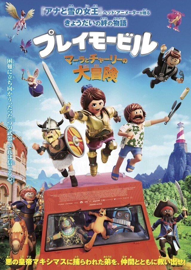 21年2月公開の新作アニメ映画リスト ネジムラ アニメ映画ライター Note 21年2月公開の新作アニメ映画リスト ネジムラ アニメ映画ライター Note