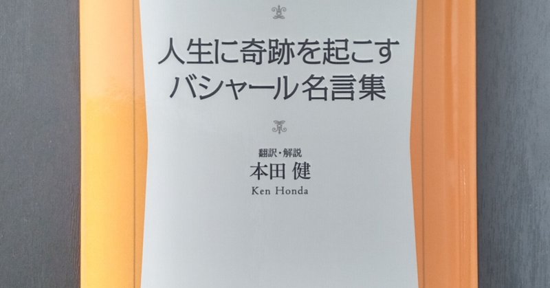 努力はいらない 田中宏明 Note
