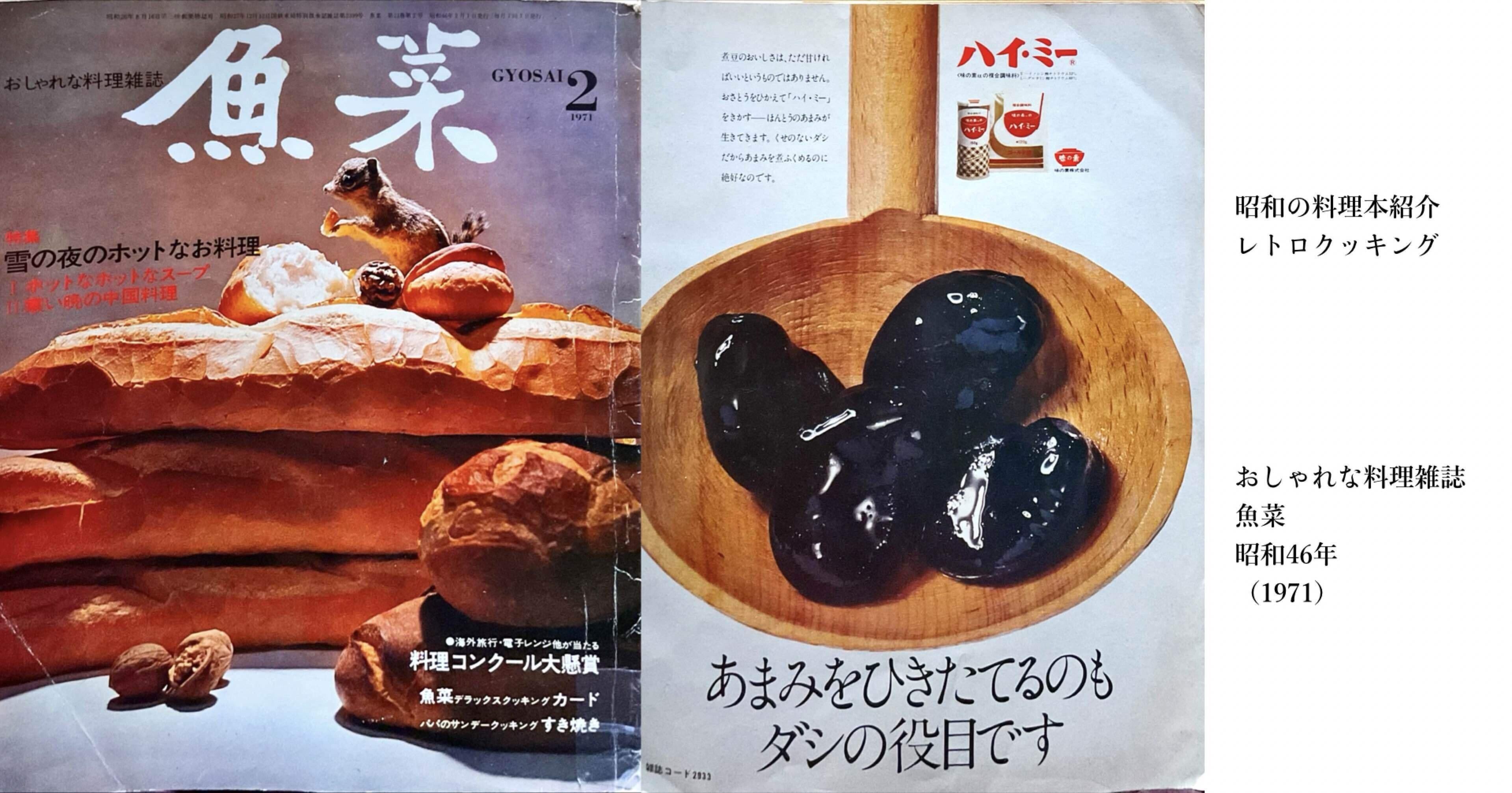 昭和46年のおしゃれなお好み焼き Eat Art Taro Note