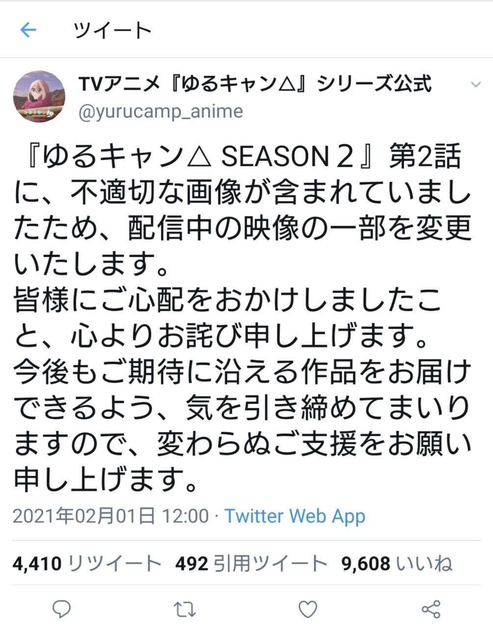 著作権について 著作物とは ゆるキャン騒動を受けて ぬっく Note
