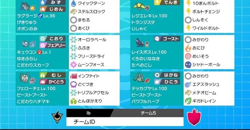 S14最終716位 レート1907 対面不利を覆せ レジエレキ レイスポス軸 Ib Note