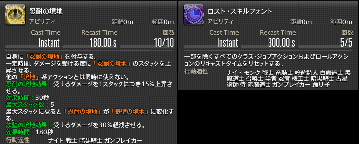 Ff14 カストルム ラクスリトレ攻城戦 ジョブ別オススメアクション 光の紳士 Note Ff14 カストルム ラクスリトレ攻城戦 ジョブ別オススメアクション 光の紳士 Note