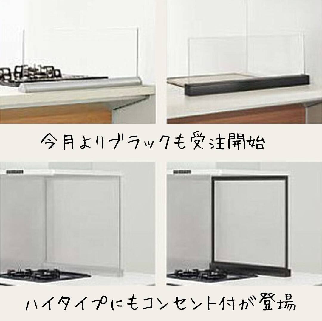 クリナップ フロントスクリーン ロータイプ