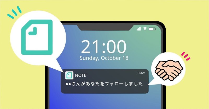 フォロバから学ぶ返報性の重要性 1秒の好意 アドバイザーのこうた 思考力コンサルタント Note フォロバから学ぶ返報性の重要性 1秒の好意 アドバイザーのこうた 思考力コンサルタント Note