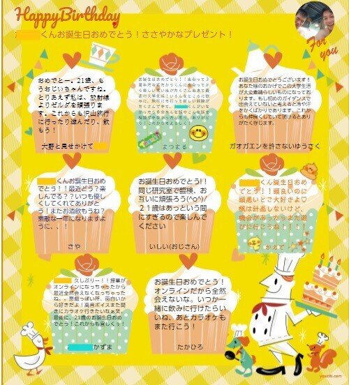 想い は キョリ を越える オンライン誕生日会のススメ ていねい通販 Gift 仕事という贈りもの Note 想い は キョリ を越える オンライン誕生日会のススメ ていねい通販 Gift 仕事という贈りもの Note