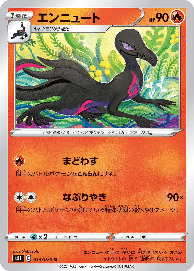 みんなウツドン エンニュート組んでてワロタ Wamo Note みんなウツドン エンニュート組んでてワロタ Wamo Note