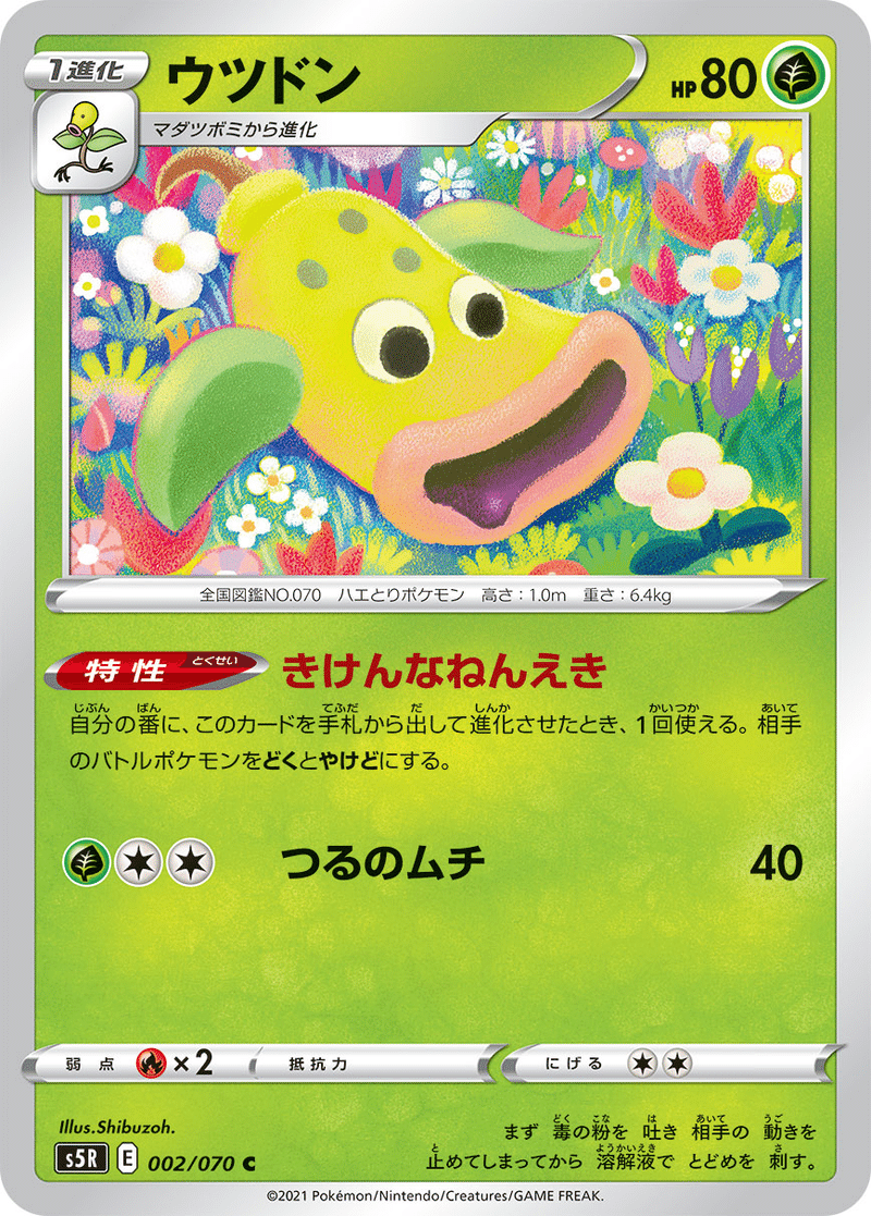 みんなウツドン エンニュート組んでてワロタ Wamo Note みんなウツドン エンニュート組んでてワロタ Wamo Note