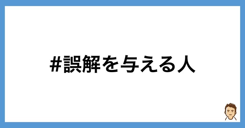 会話と文字での表現に違和感を感じる人いませんか 鎌田和樹 note