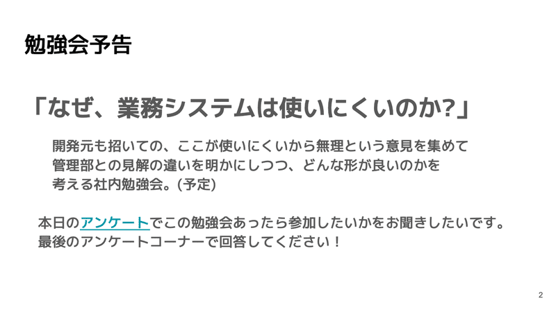 内部統制をわかりやすく伝えるプレゼン資料をつくってみた 配布します 氏原 大 Note 内部統制をわかりやすく伝えるプレゼン資料をつくってみた 配布します 氏原 大 Note