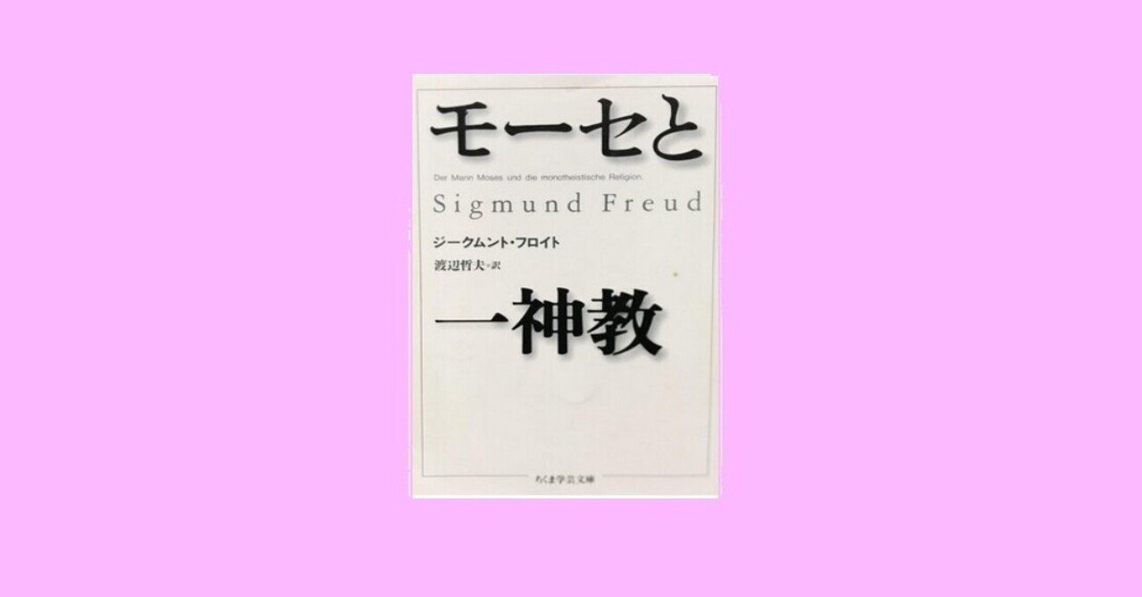日本人とユダヤ人 講読 Noah Azusa Note