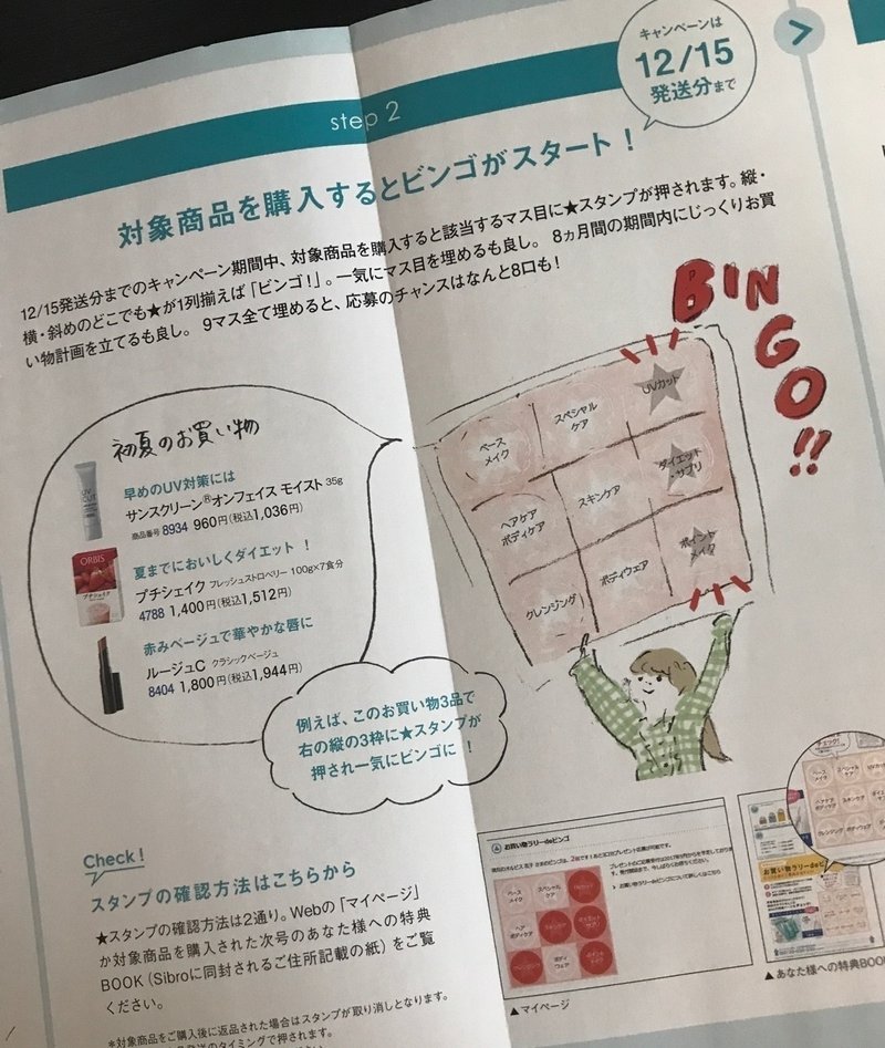 会報誌来たる ヒヨコ99 Note