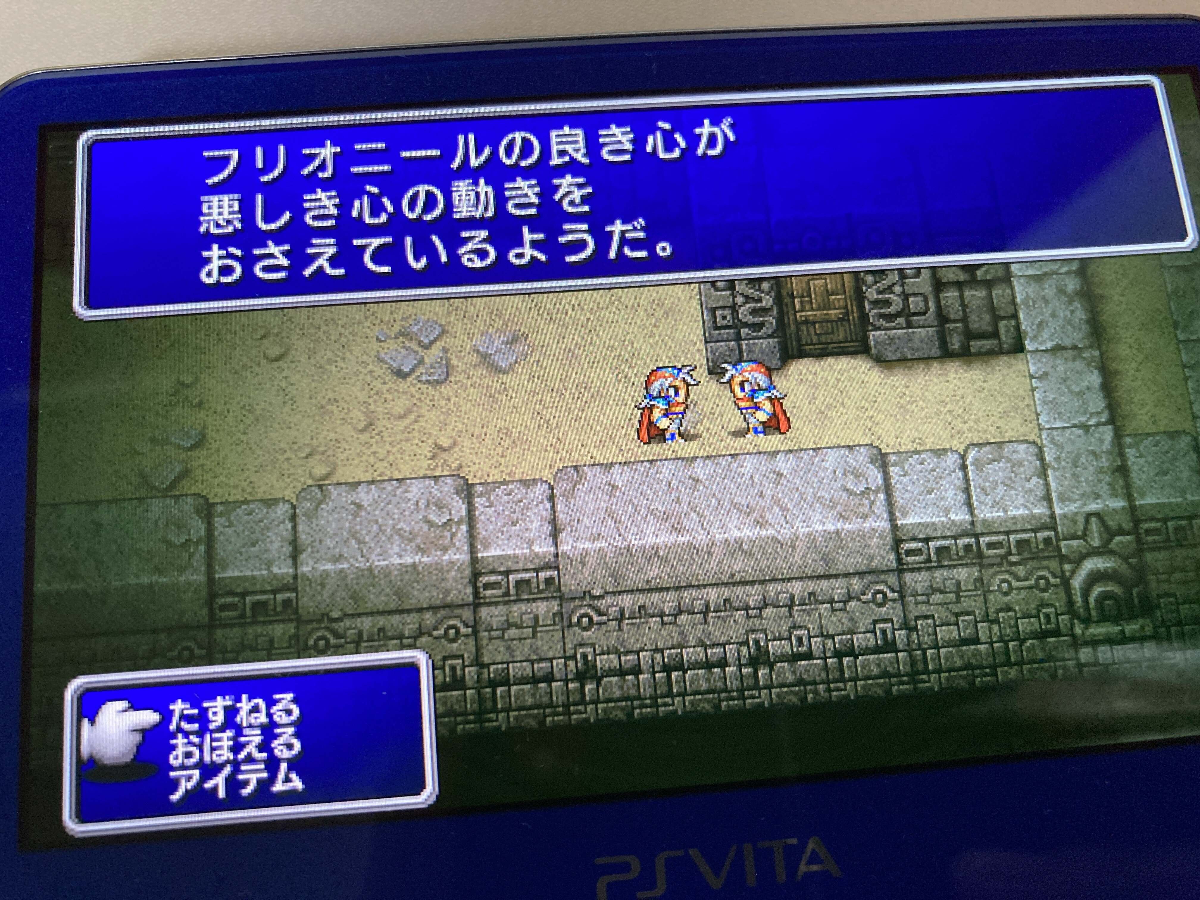 Ff2をプレイしている3 漣蓮 Note