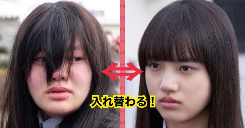 容姿に悩んでいる人必見 宇宙を駆けるよだか 不器用channel Note