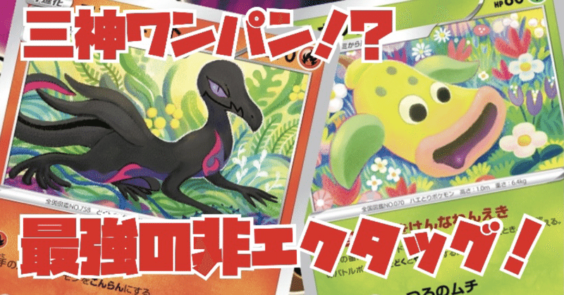 みんなウツドン エンニュート組んでてワロタ Wamo Note