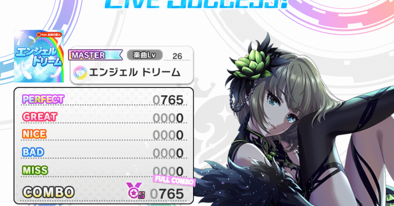 デレステをもっと上手くなる 難易度master Lv26帯攻略 Sasaki A Note