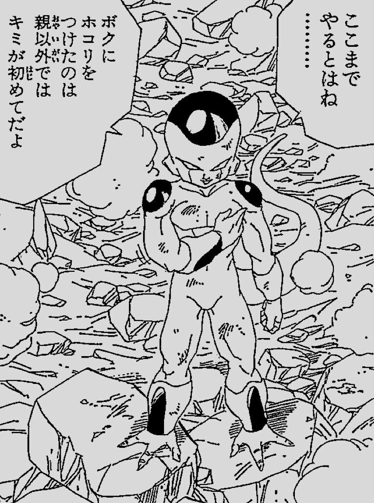 一体、何をやってお仕置きされたの、フリーザちゃん。｜はずれスライム