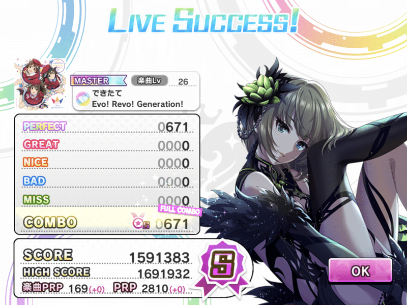 デレステをもっと上手くなる 難易度master Lv26帯攻略 Sasaki A Note デレステをもっと上手くなる 難易度master Lv26帯攻略 Sasaki A Note